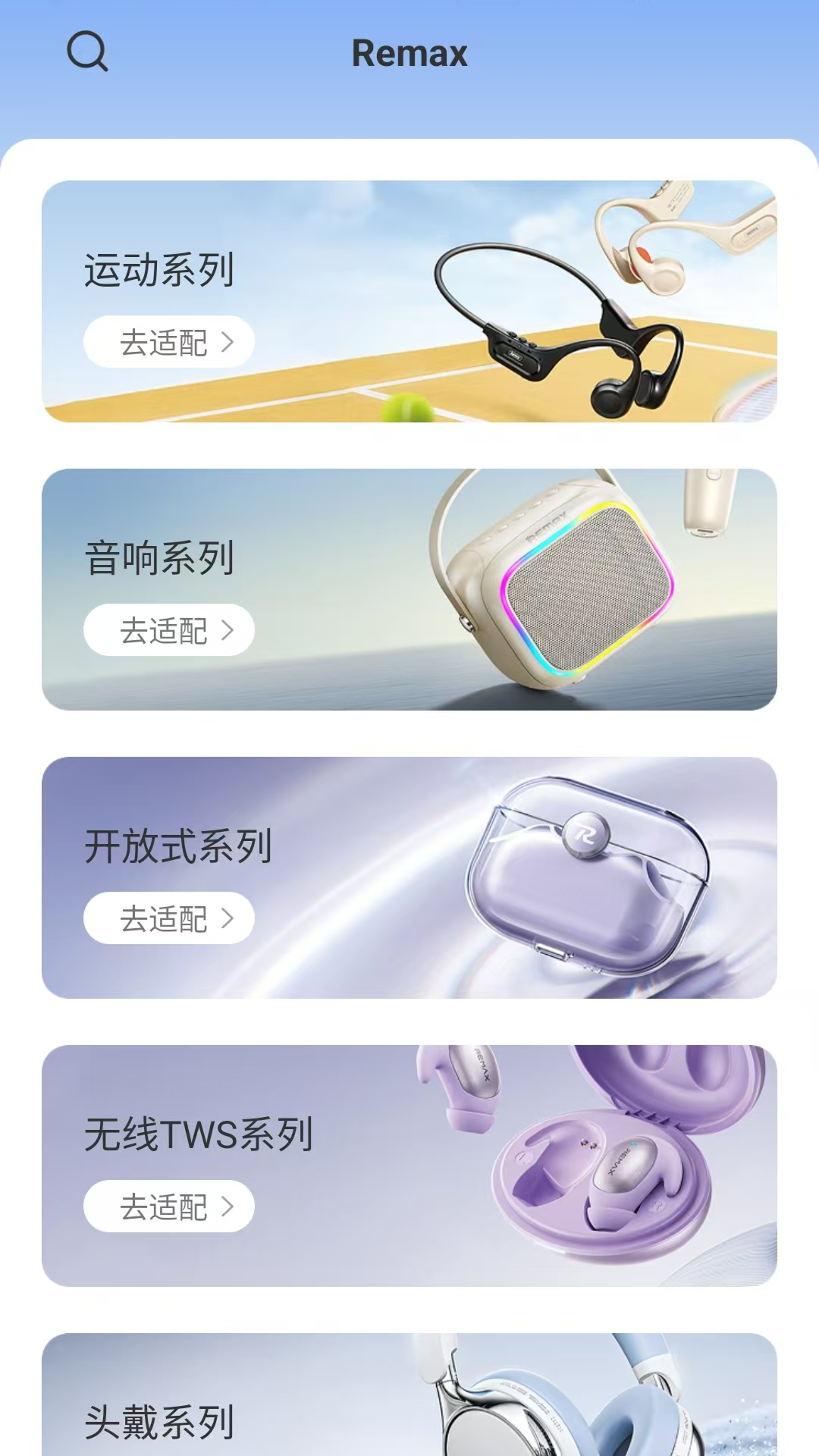 精彩截图-REMAX音频2026官方新版