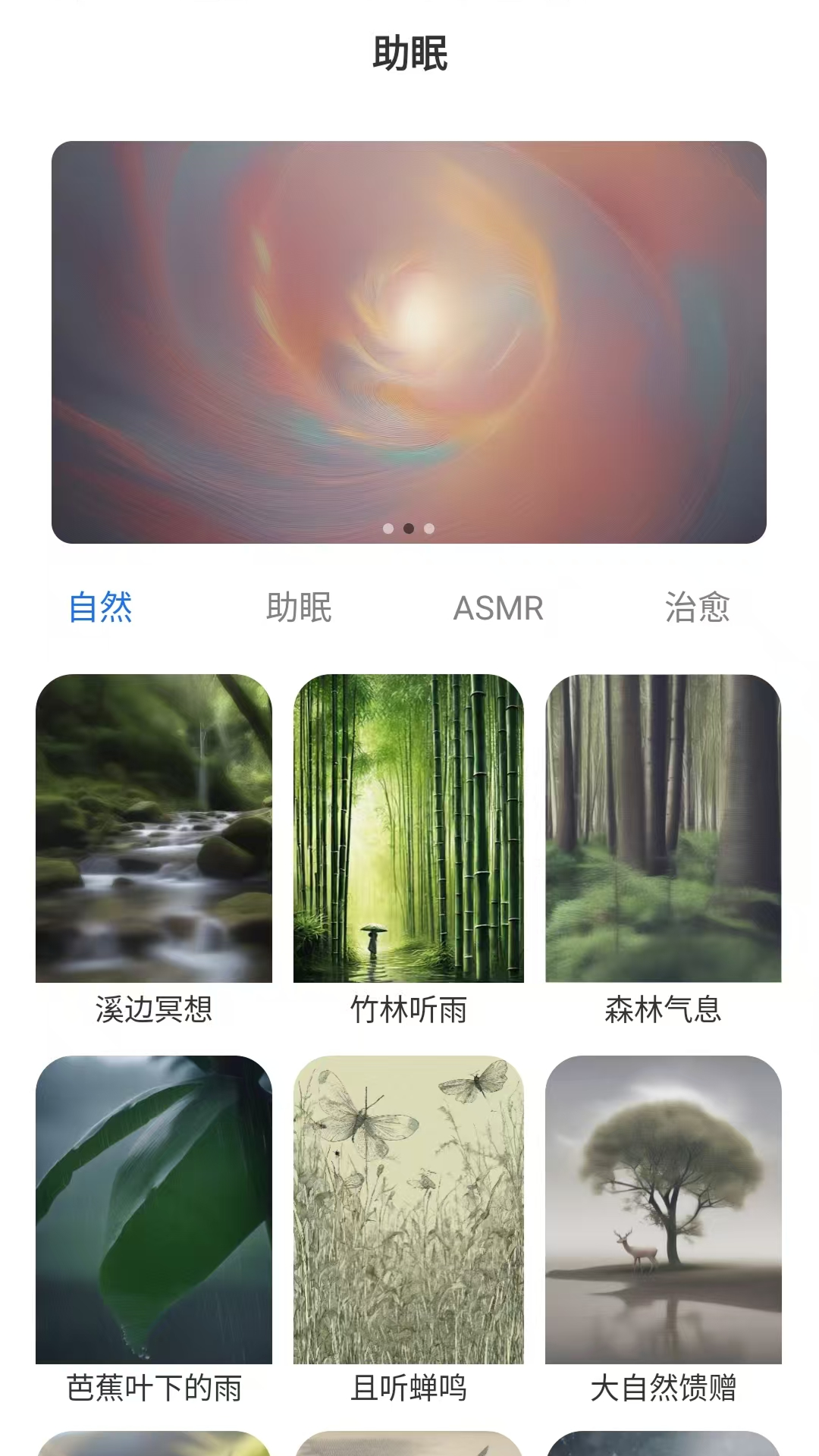 精彩截图-REMAX音频2026官方新版