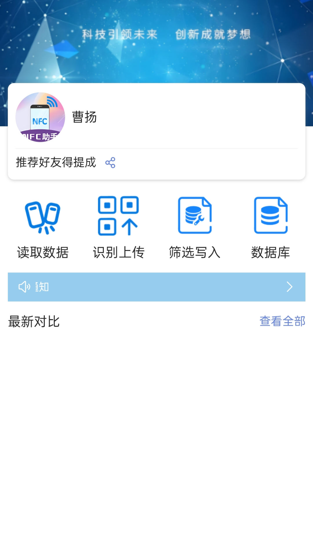 精彩截图-NFC小蓝环助手2025官方新版