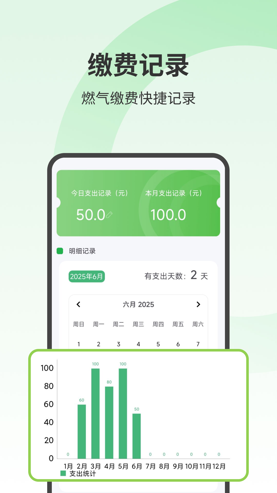 精彩截图-燃气缴费查询2026官方新版