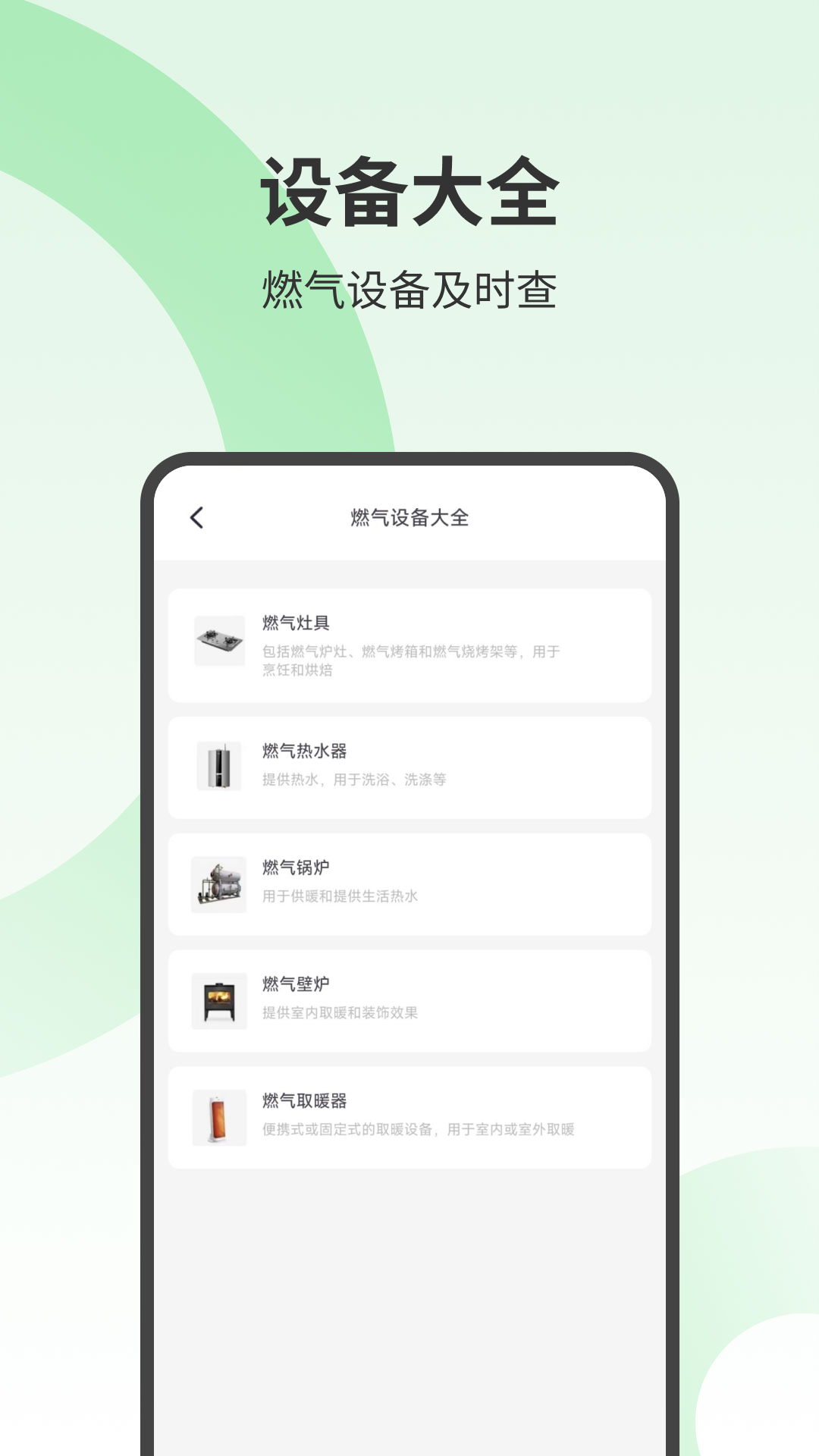 精彩截图-燃气缴费查询2026官方新版