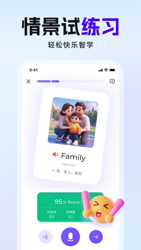 精彩截图-VIPKID家长端2026官方新版