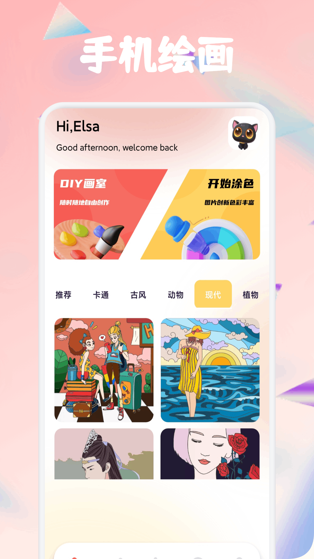 精彩截图-色盒2026官方新版