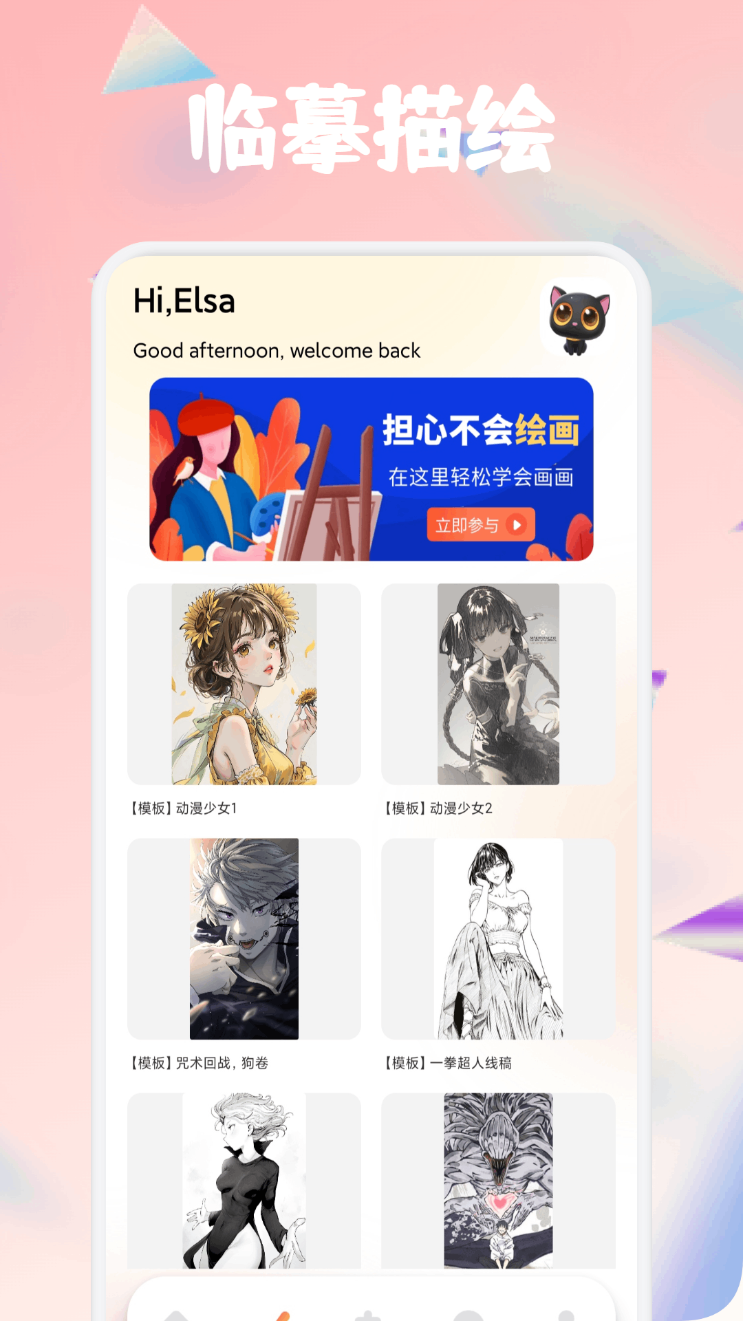 精彩截图-色盒2026官方新版