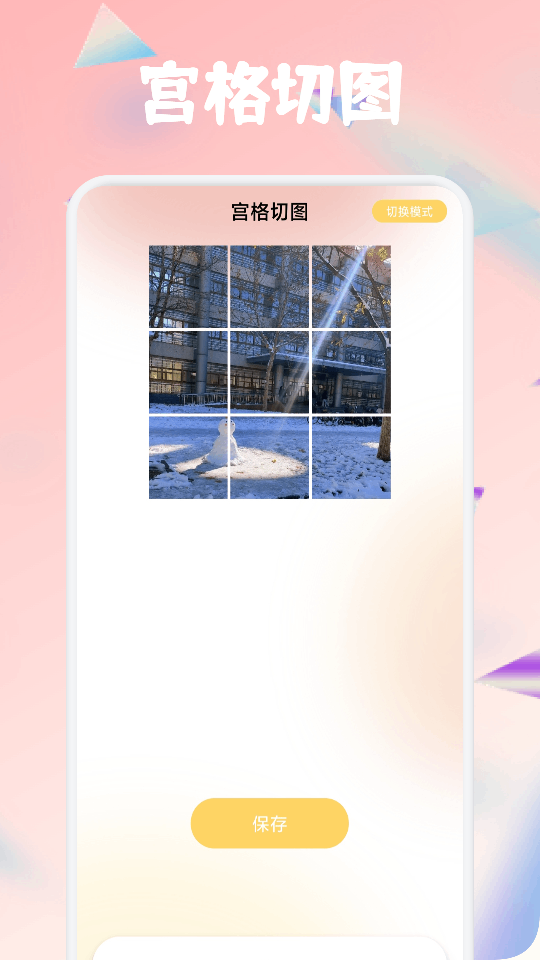 精彩截图-色盒2025官方新版