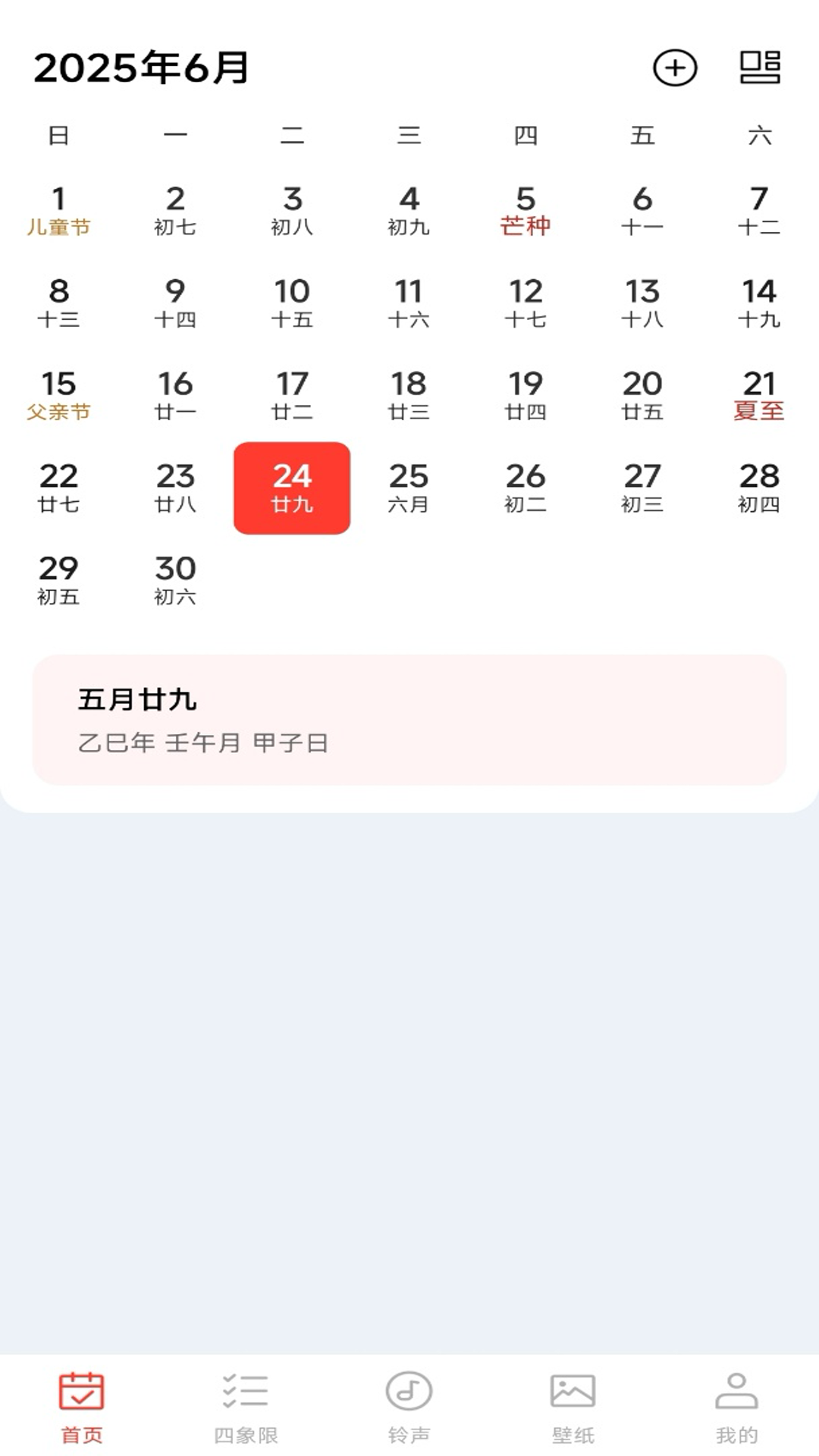 精彩截图-桌面日历通2025官方新版