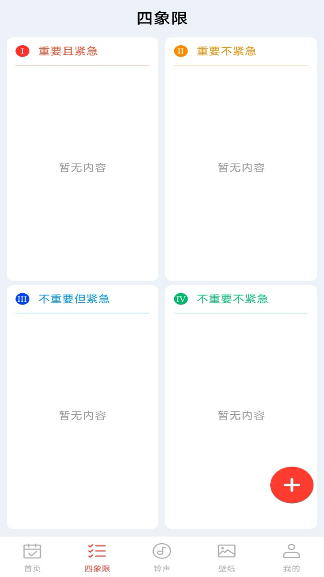 精彩截图-桌面日历通2026官方新版