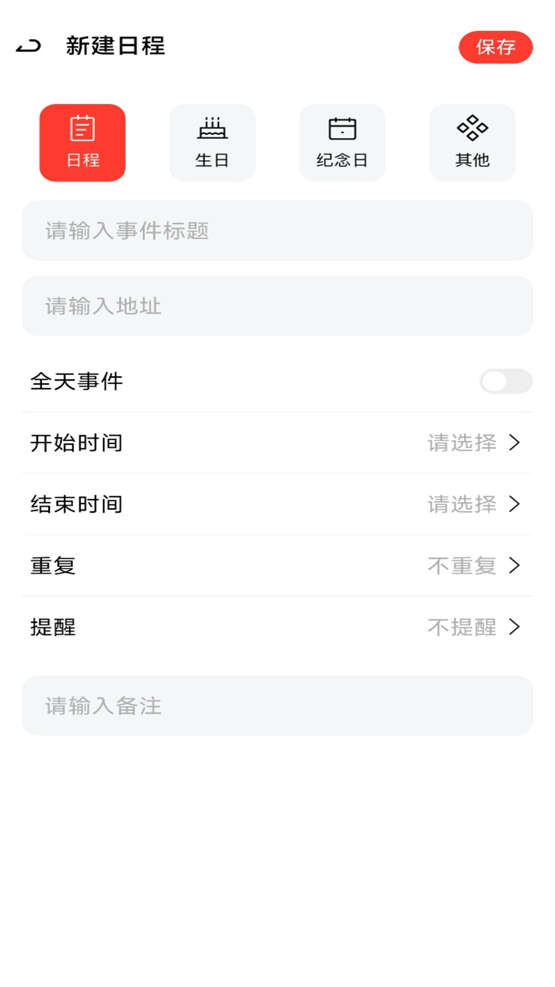 精彩截图-桌面日历通2025官方新版