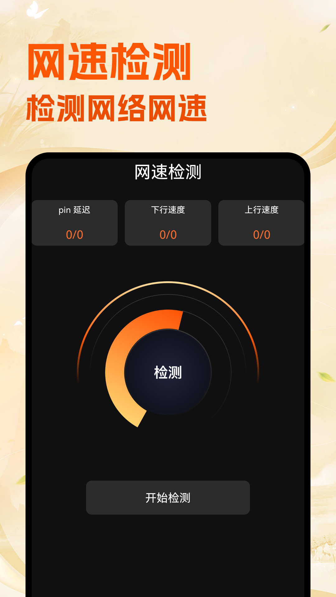 精彩截图-Shizu工具箱2025官方新版