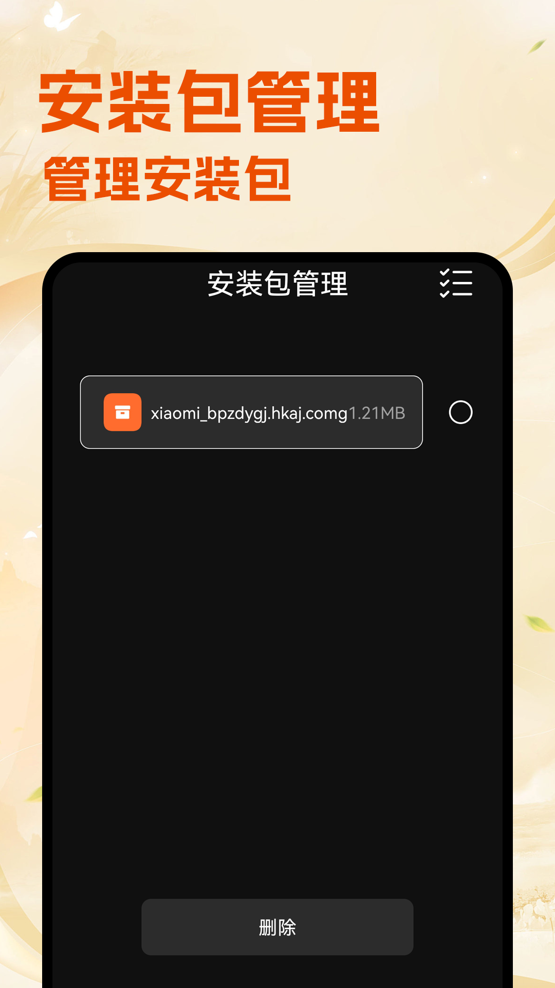 精彩截图-Shizu工具箱2025官方新版