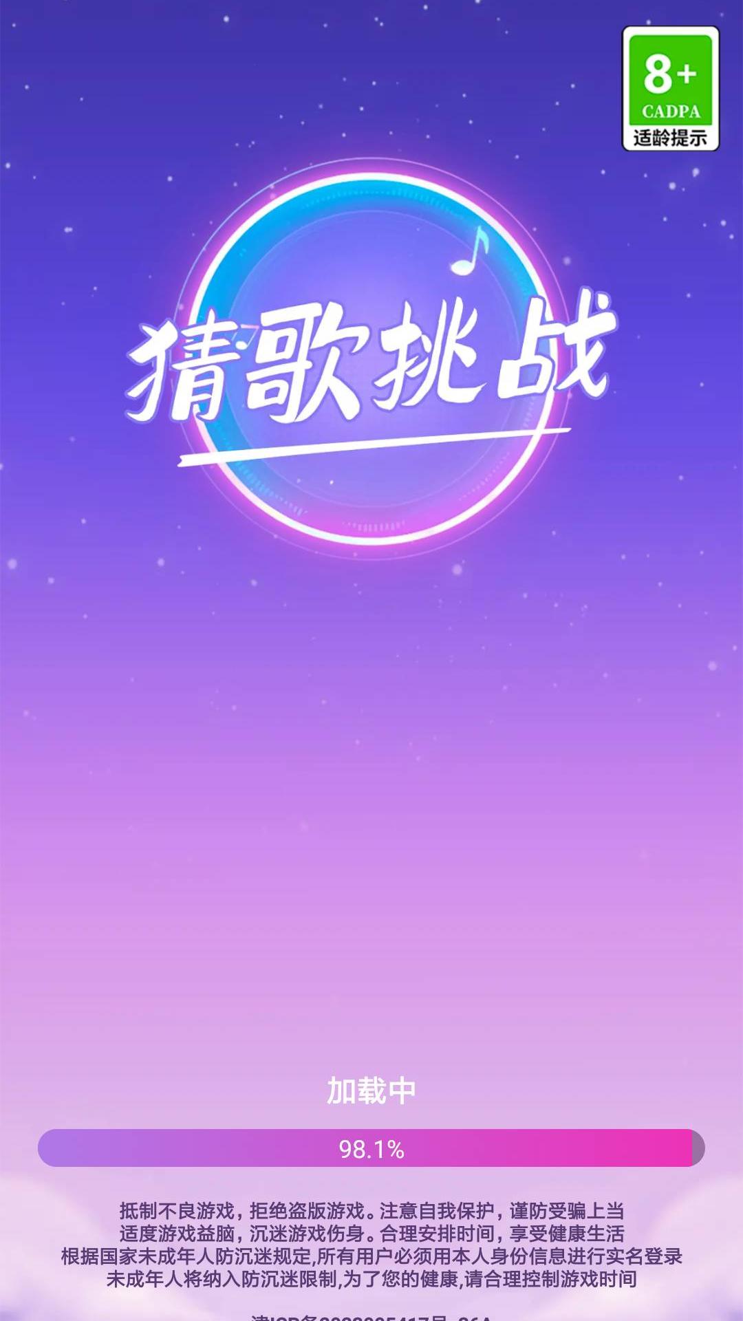 精彩截图-猜歌大富翁2025官方新版