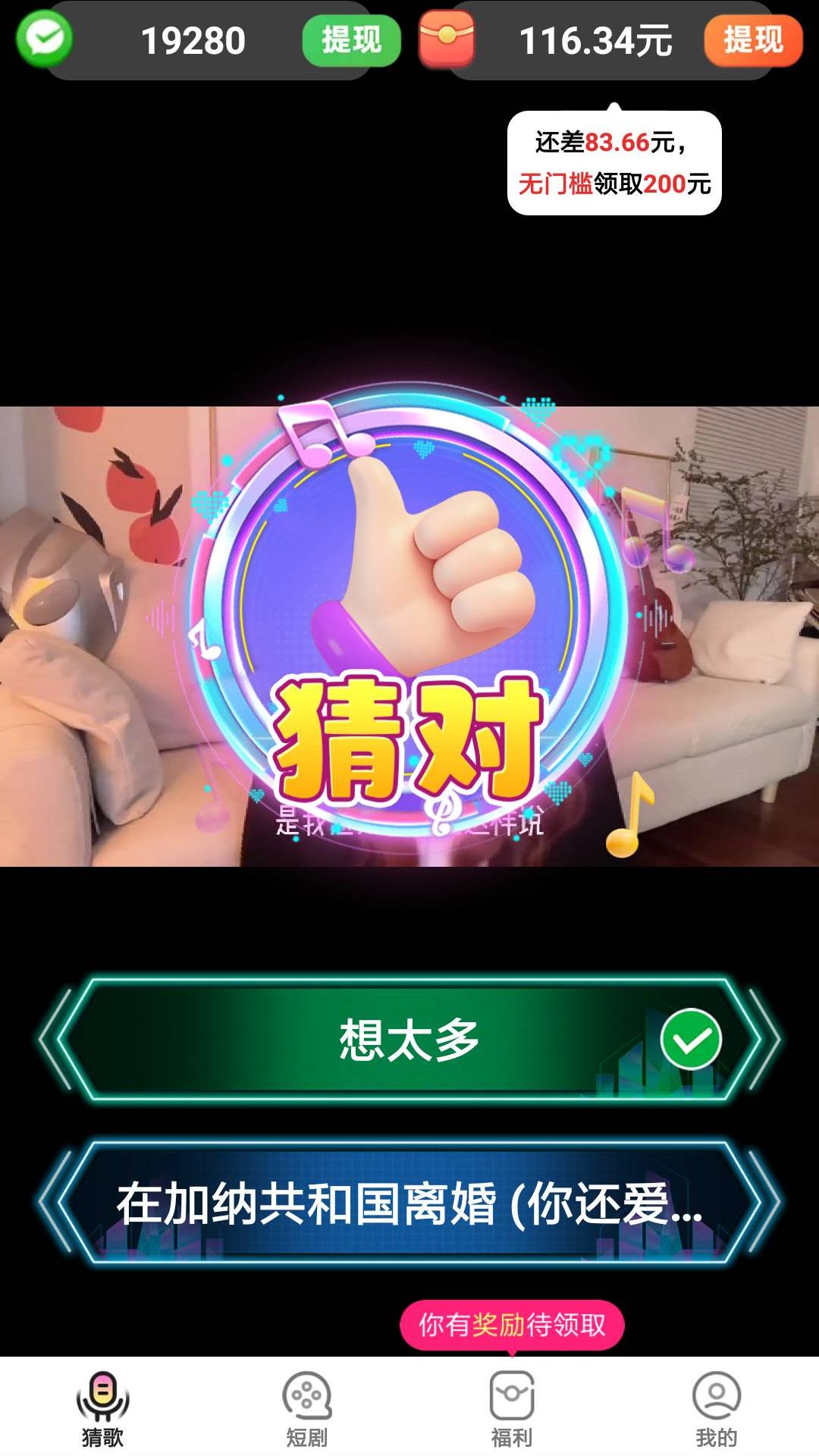 精彩截图-猜歌大富翁2025官方新版