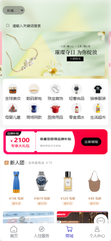精彩截图-汉凌2026官方新版
