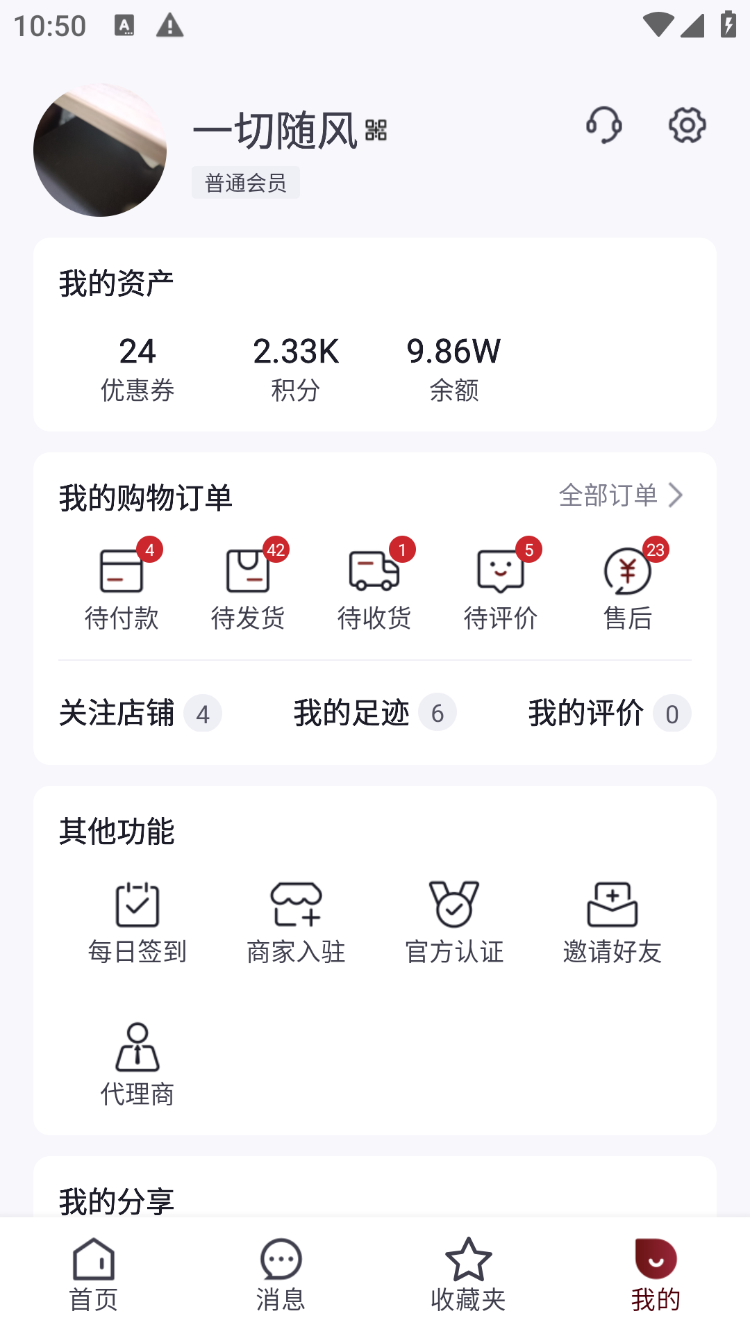 精彩截图-世宝会2025官方新版