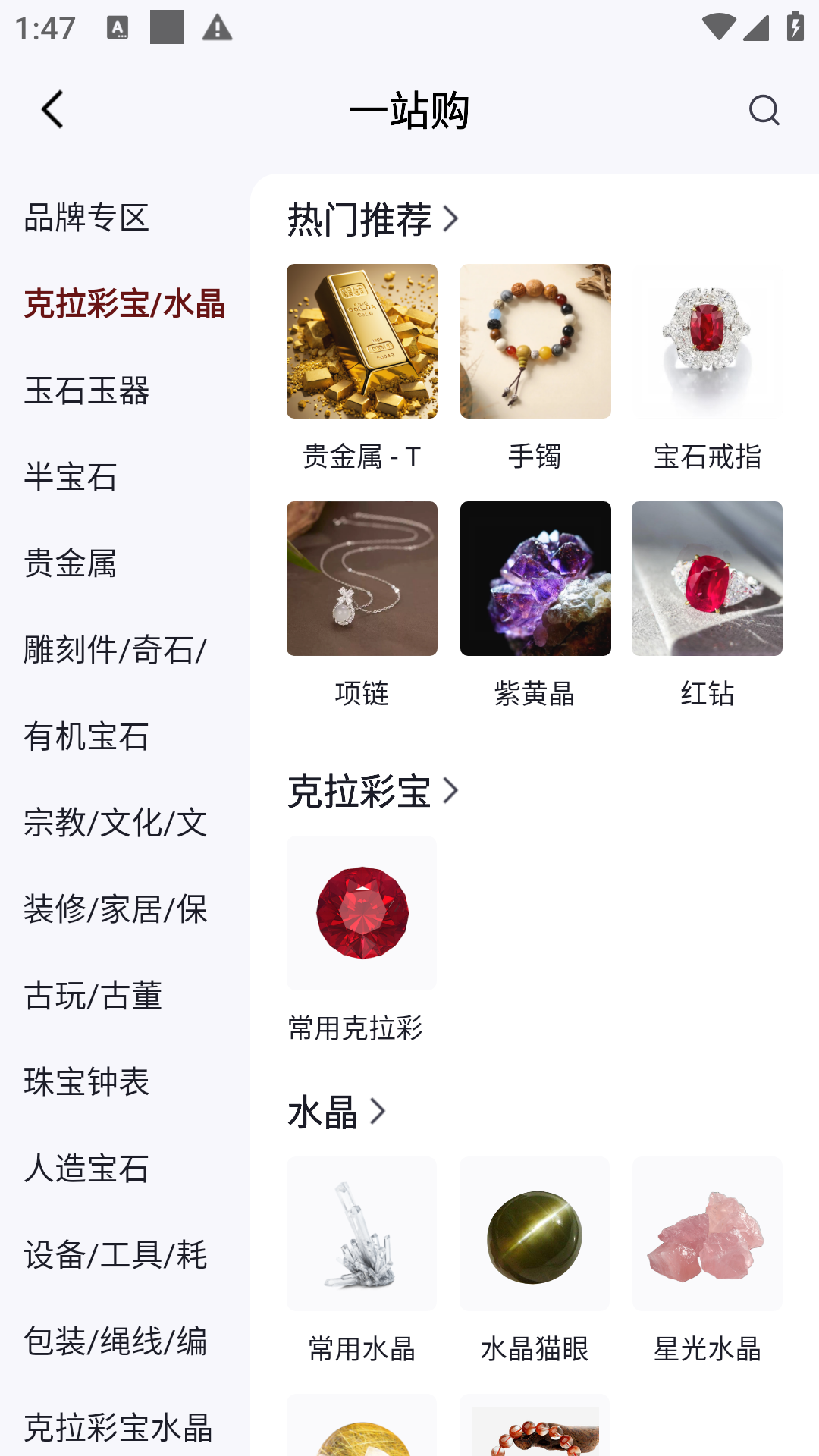 精彩截图-世宝会2025官方新版