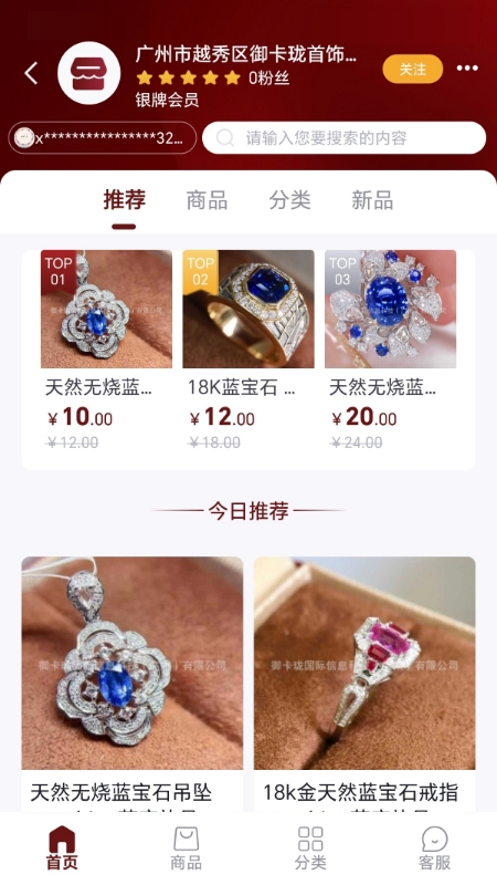精彩截图-世宝会2026官方新版