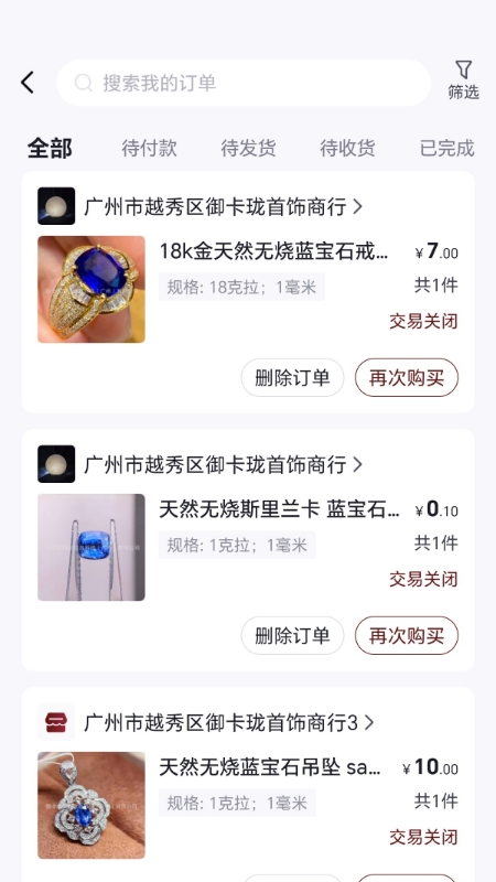精彩截图-世宝会2026官方新版