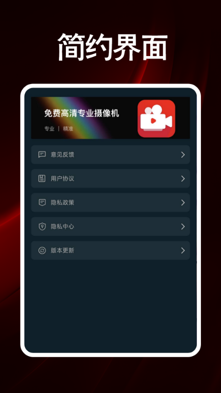 精彩截图-Fomo专业摄像机2026官方新版