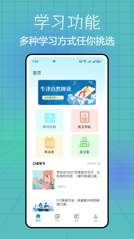 精彩截图-音标点读卡2025官方新版