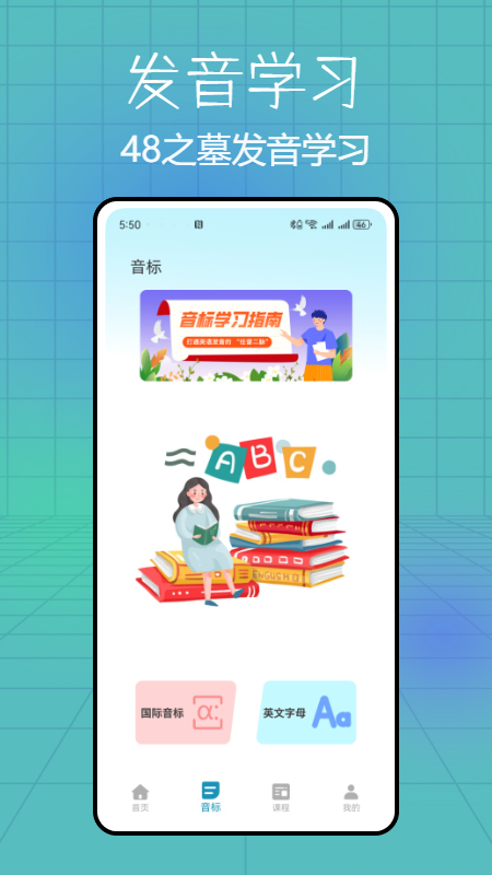 精彩截图-音标点读卡2025官方新版