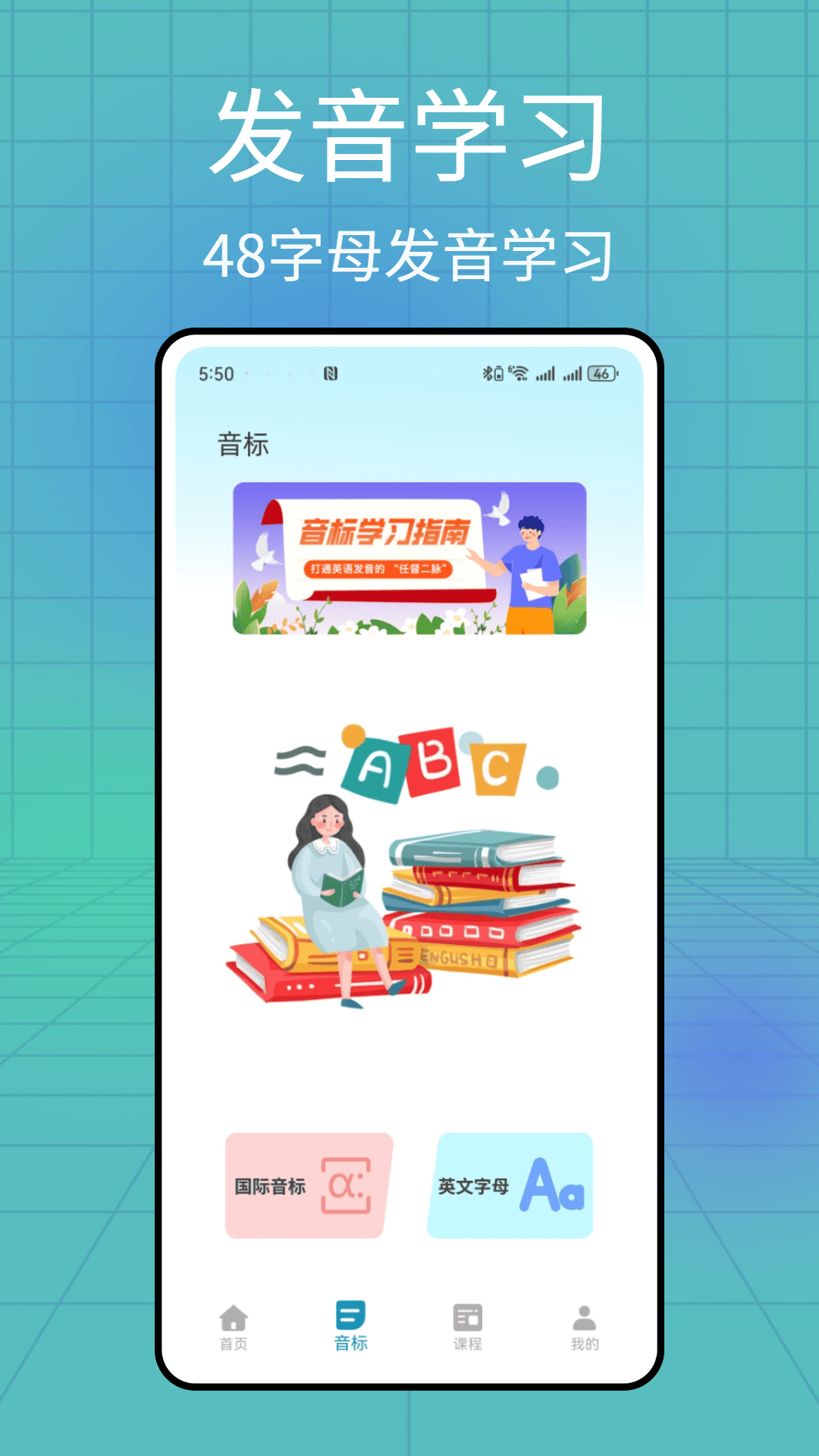 精彩截图-音标点读卡2026官方新版