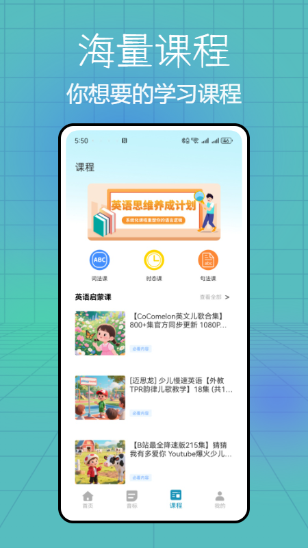 精彩截图-音标点读卡2025官方新版
