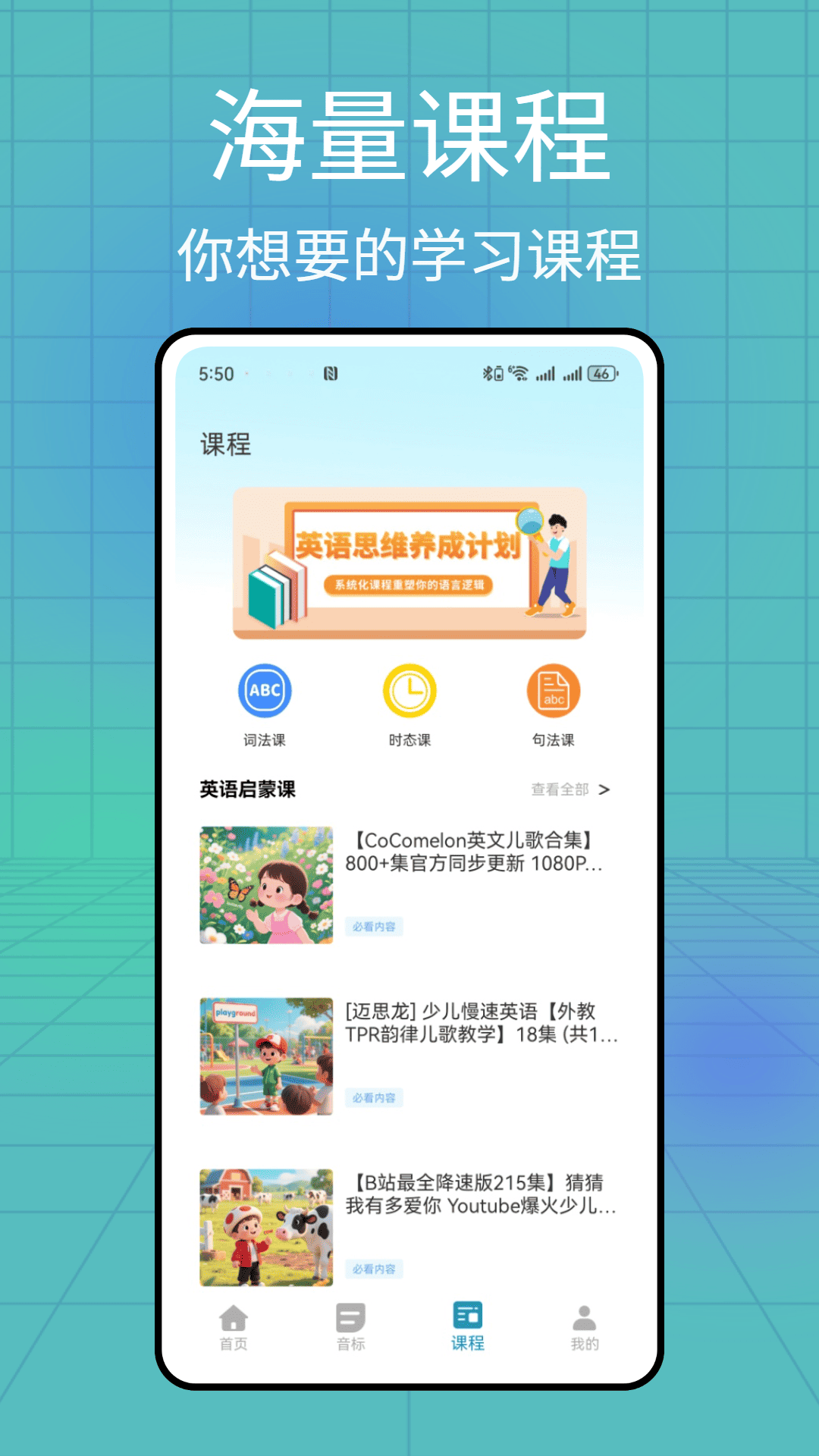 精彩截图-音标点读卡2026官方新版