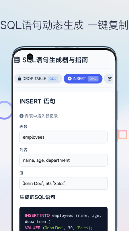 精彩截图-SQL教程2025官方新版
