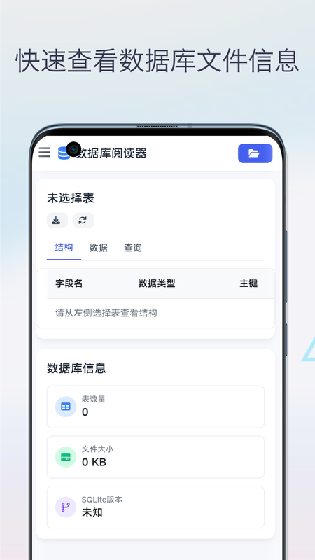 精彩截图-SQL教程2025官方新版