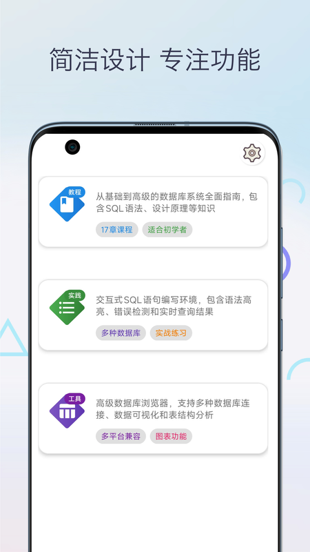 精彩截图-SQL教程2025官方新版