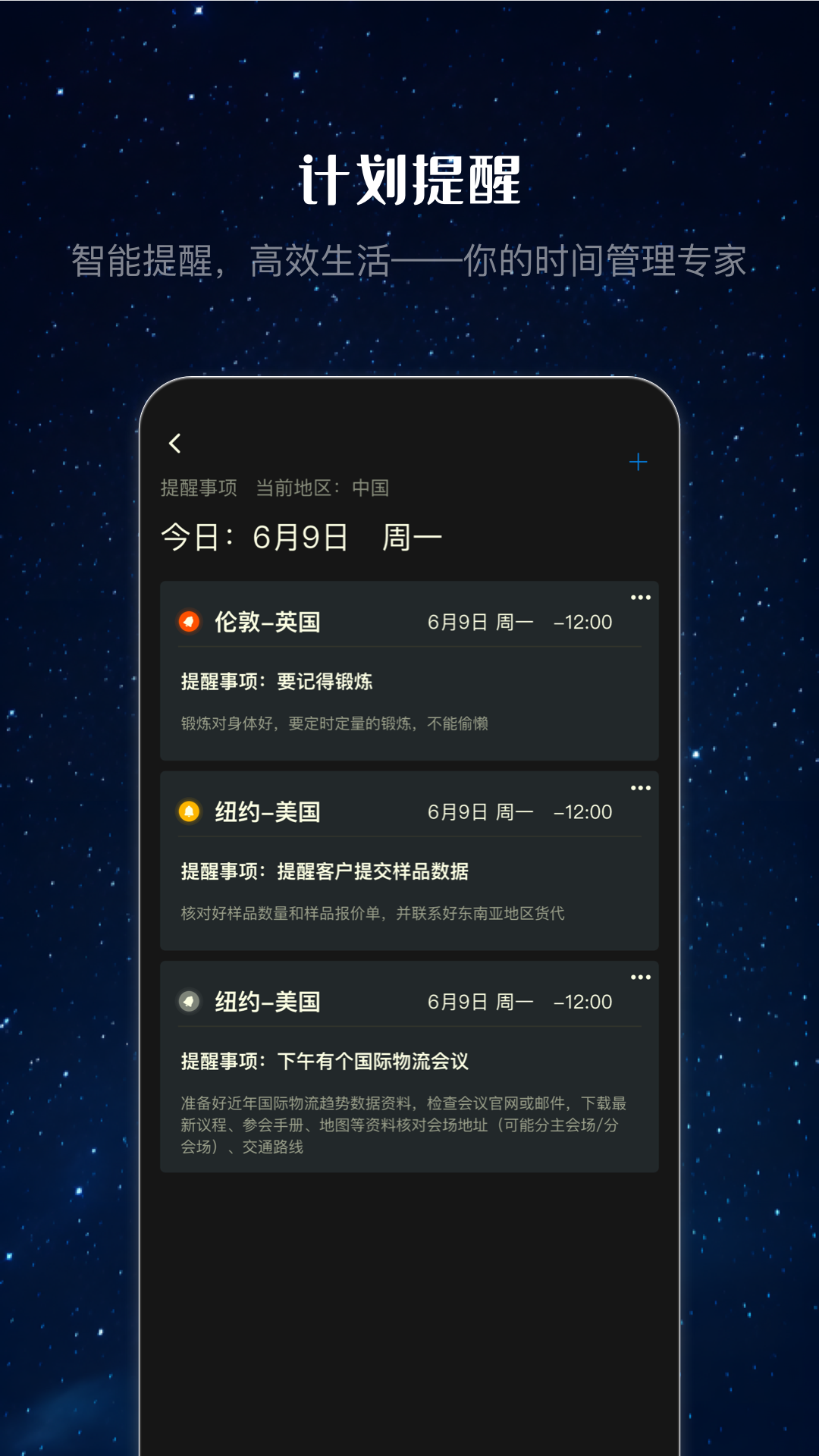 精彩截图-世界时间2025官方新版