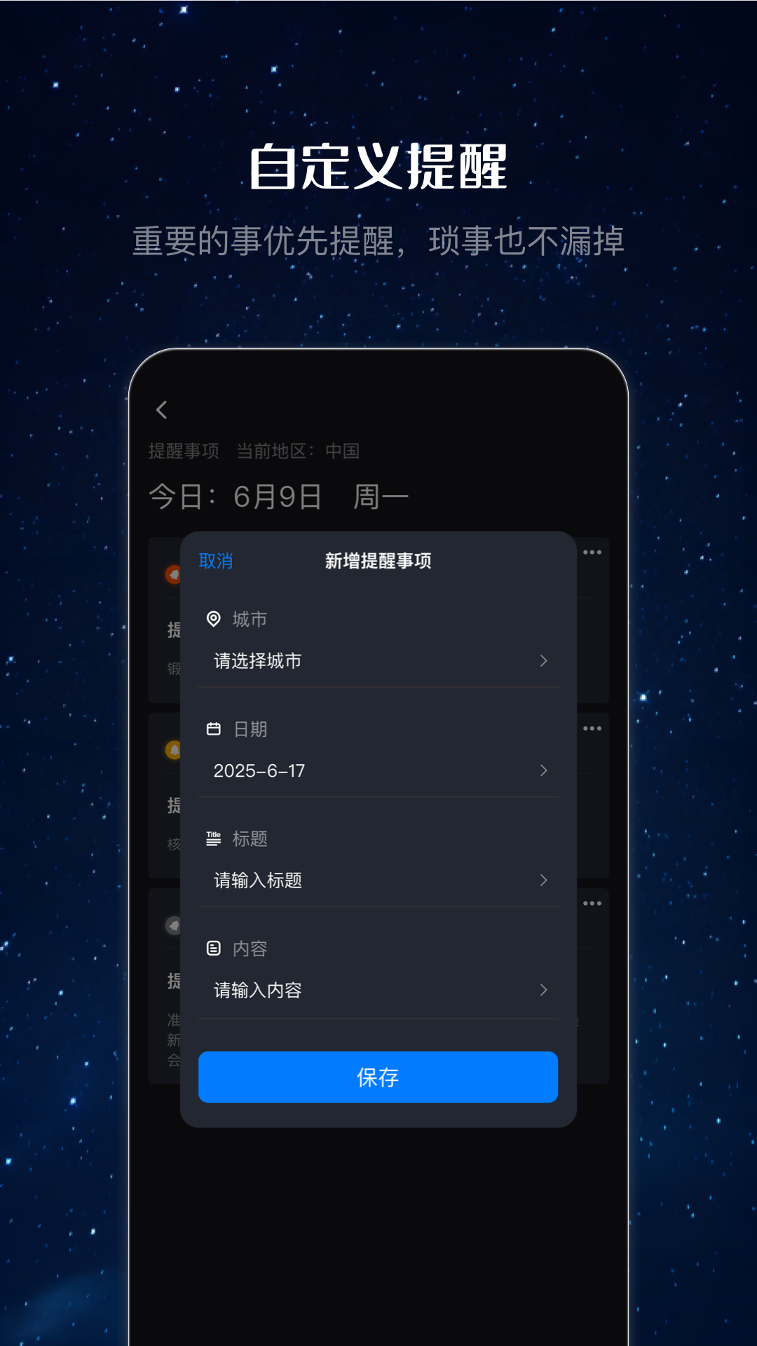 精彩截图-世界时间2025官方新版