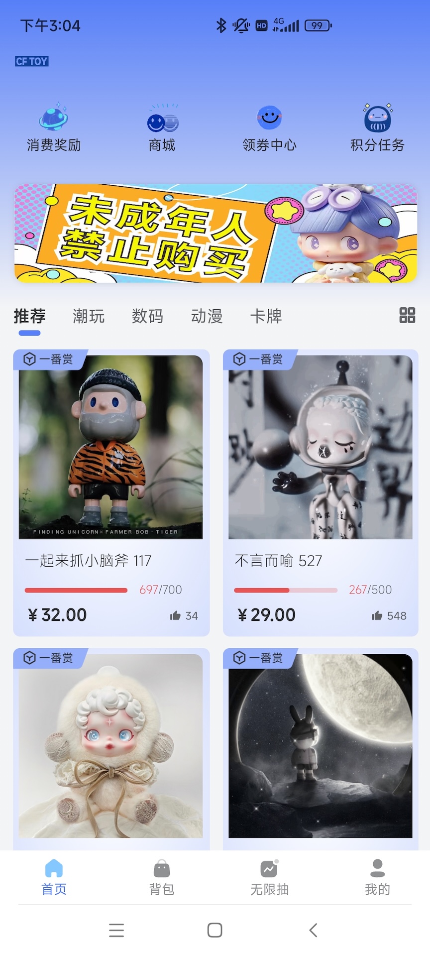 精彩截图-超凡潮玩2025官方新版