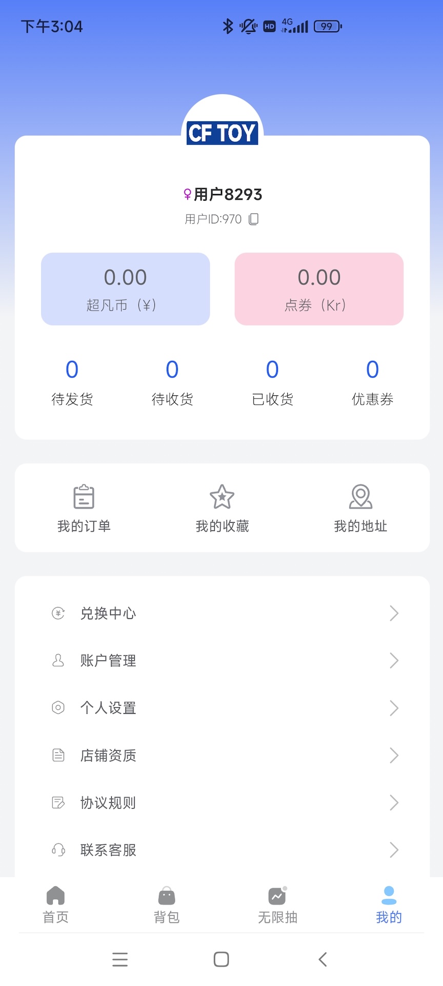 精彩截图-超凡潮玩2025官方新版