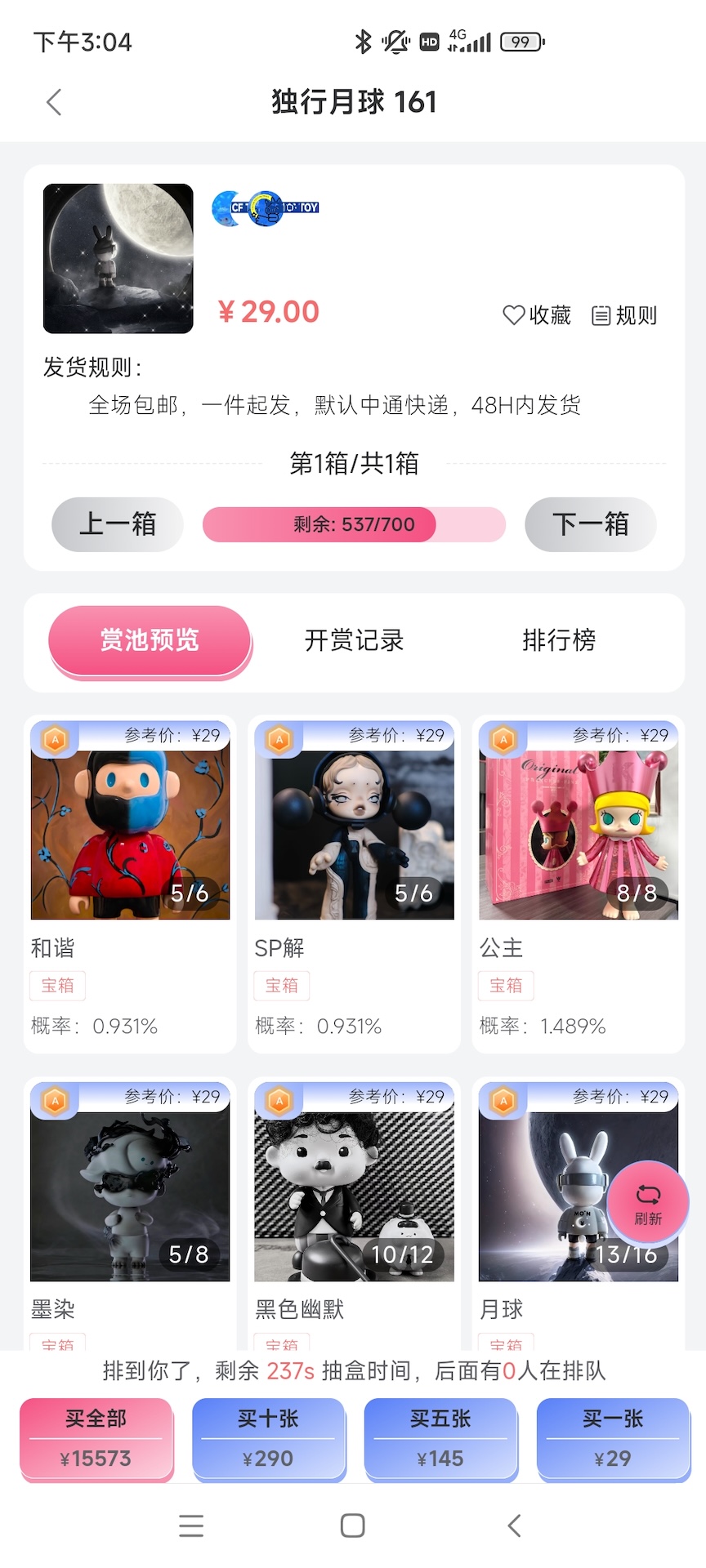 精彩截图-超凡潮玩2025官方新版