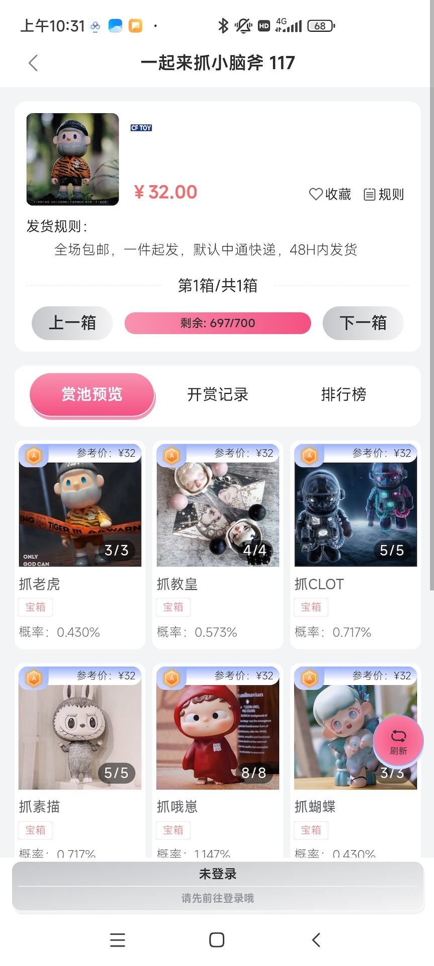 精彩截图-超凡潮玩2025官方新版