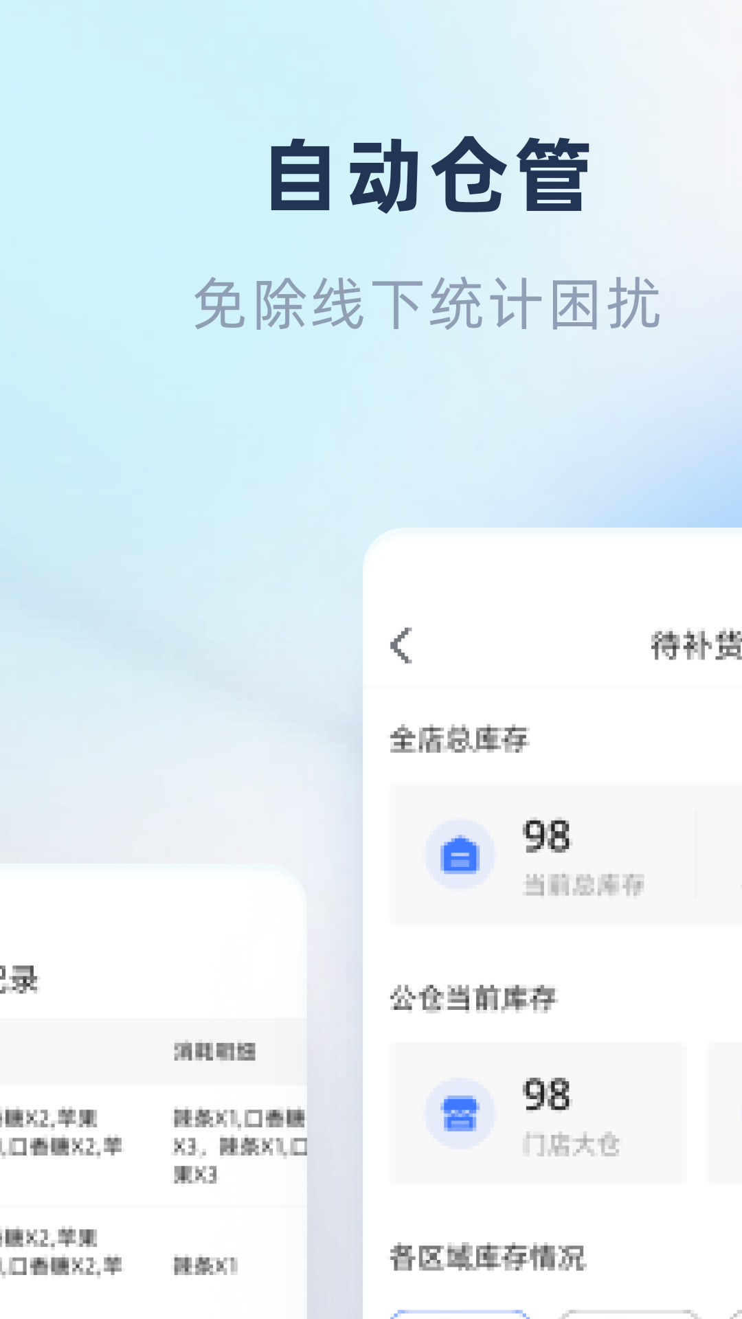 精彩截图-鱼管家2026官方新版