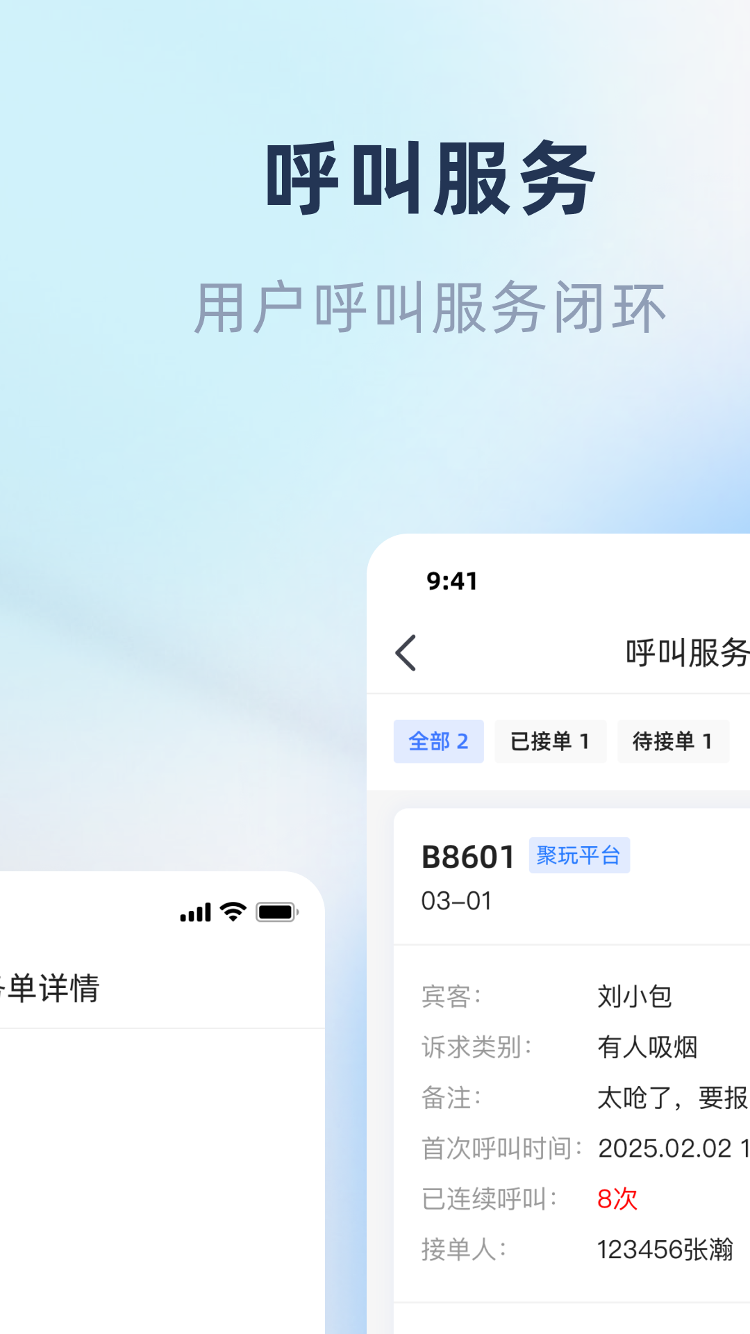 精彩截图-鱼管家2025官方新版