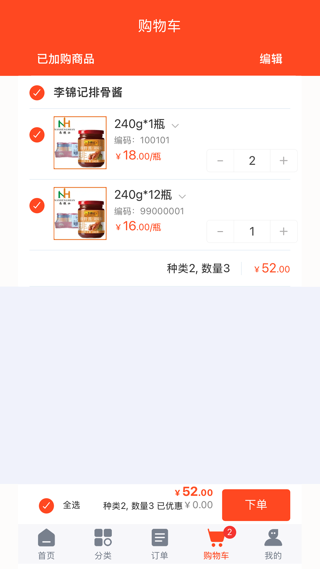 精彩截图-南横山供应链2025官方新版