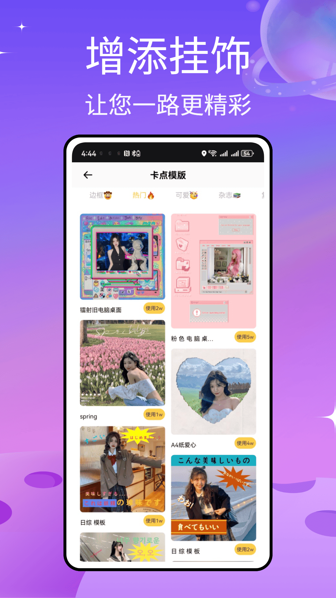 精彩截图-捡人旅游2025官方新版