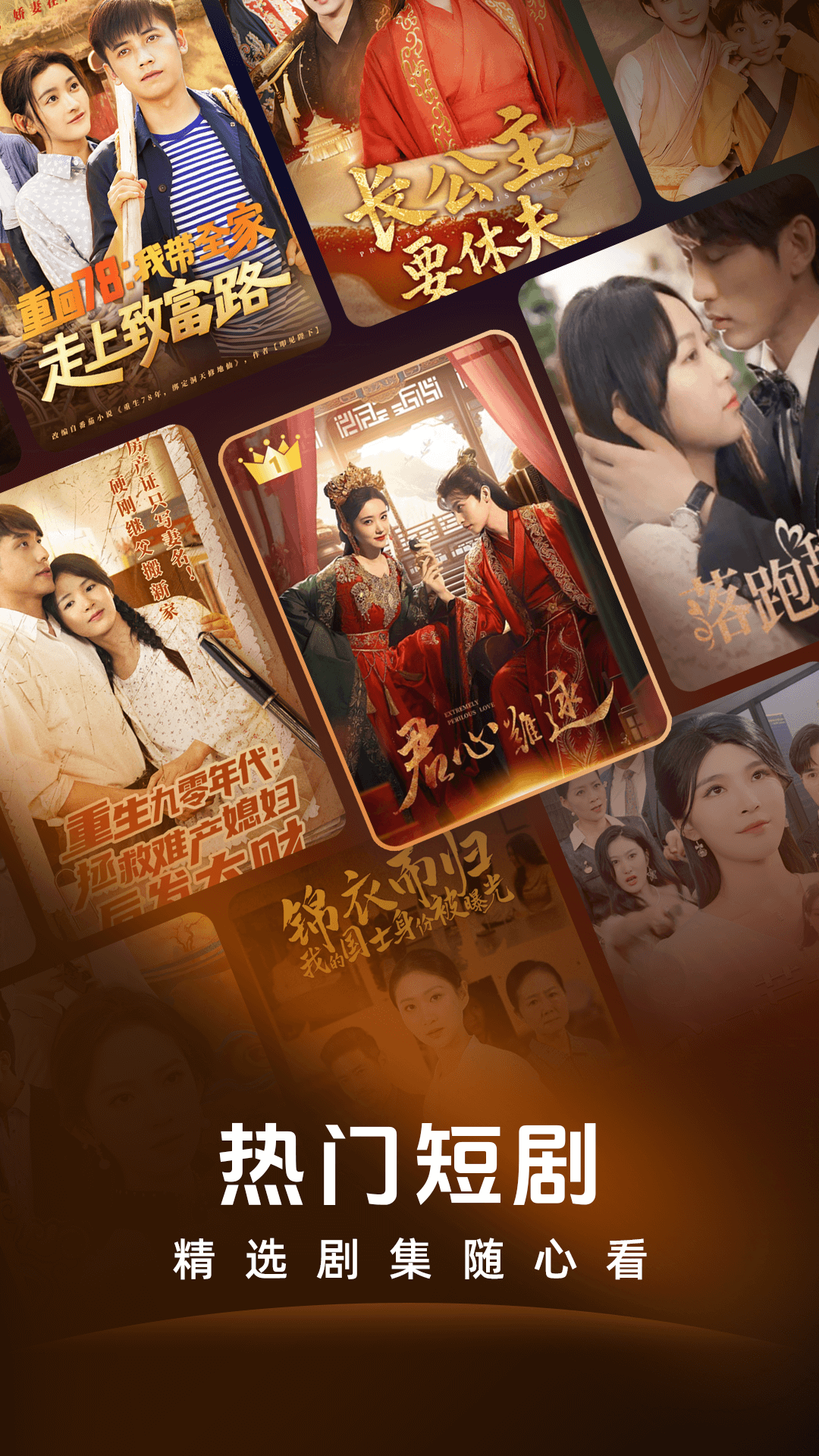 精彩截图-红旗免费短剧2026官方新版