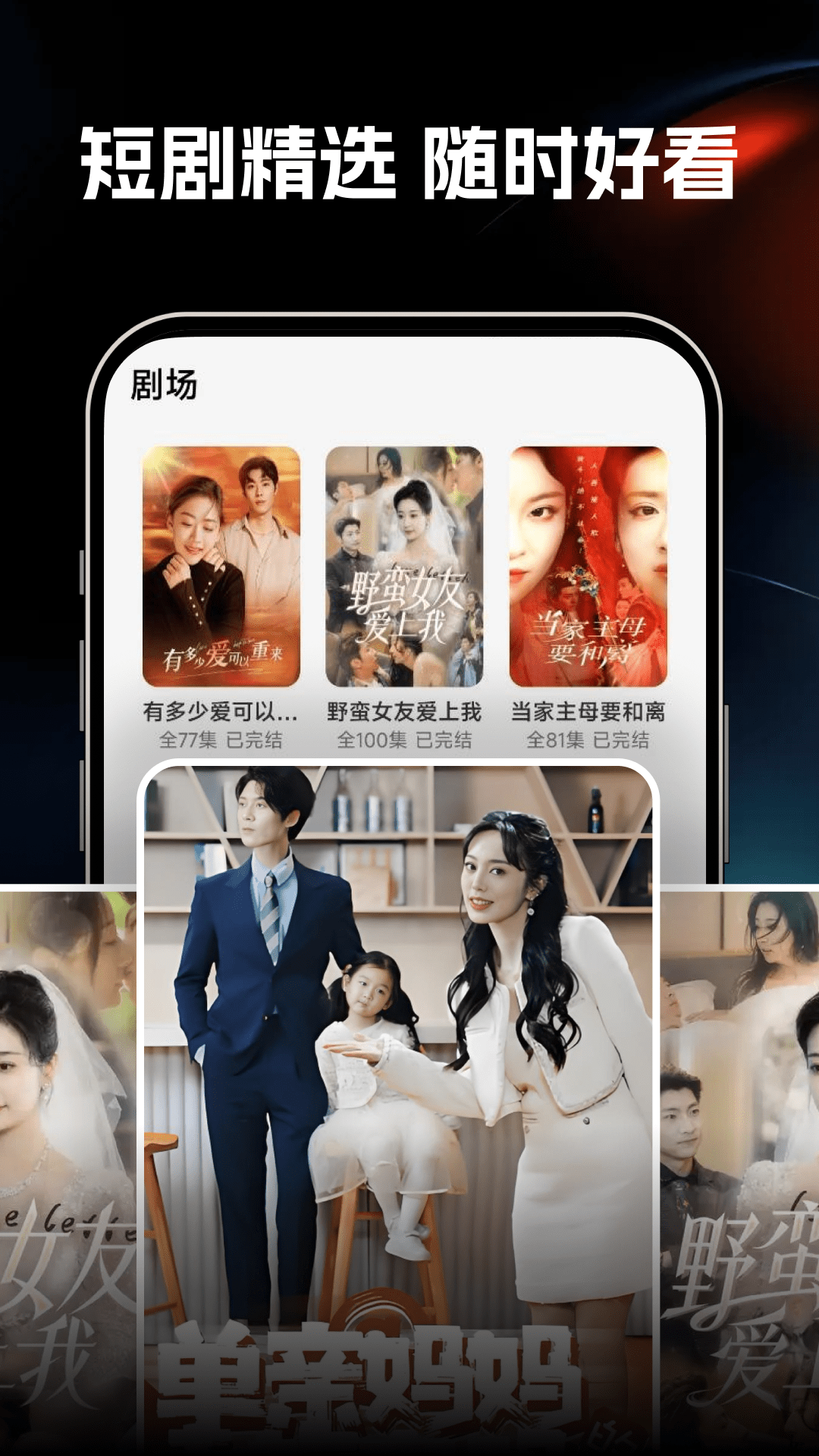 精彩截图-红旗免费短剧2025官方新版