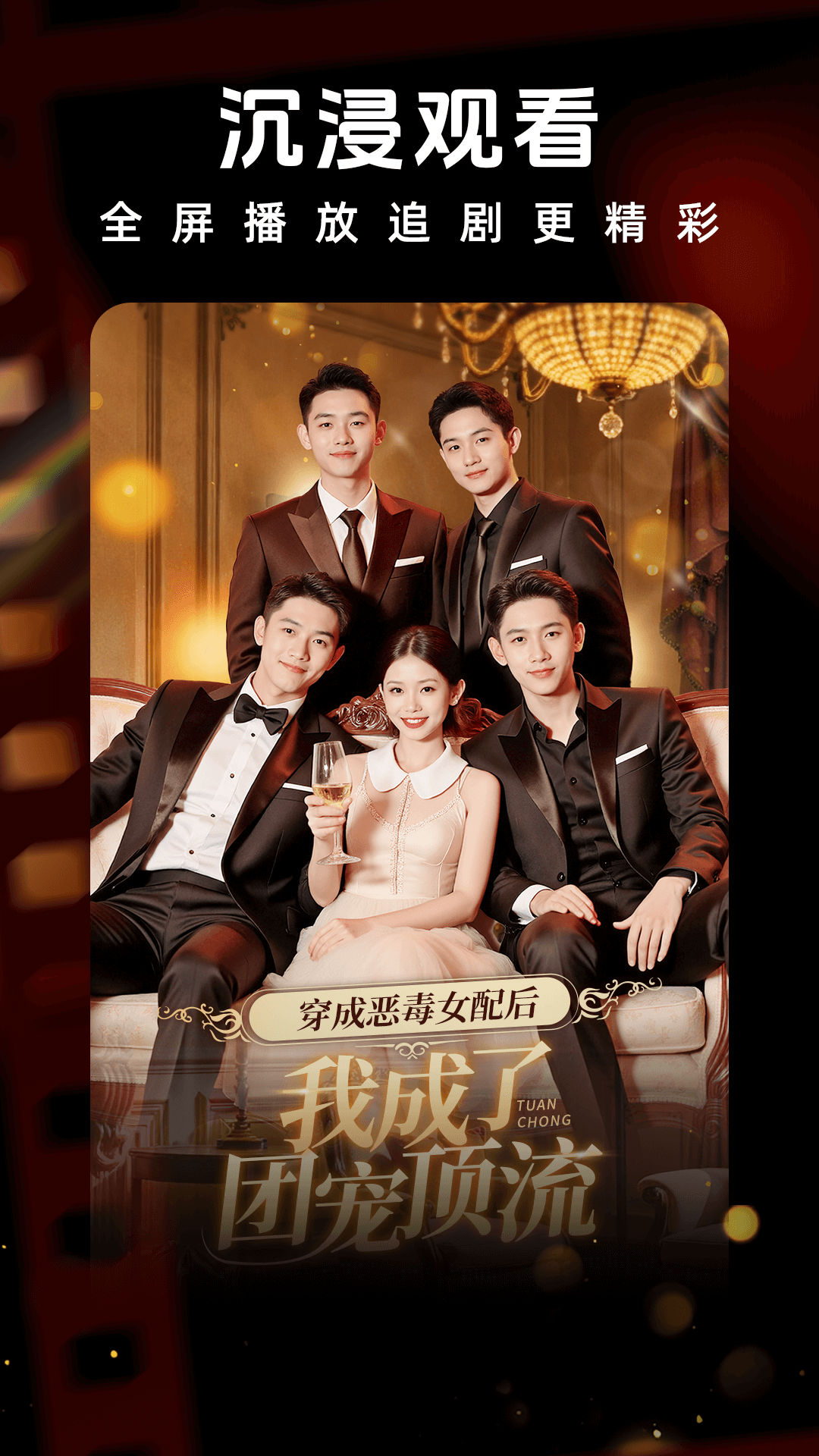 精彩截图-红旗免费短剧2026官方新版