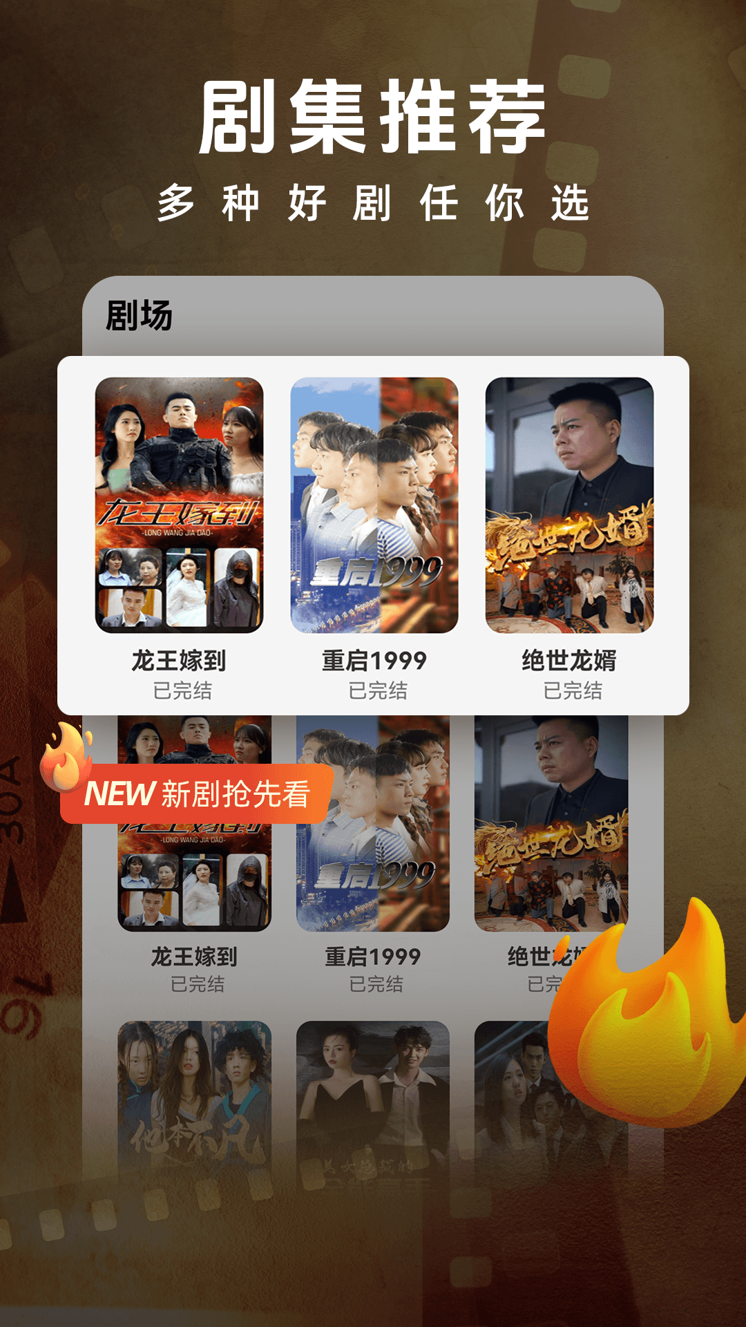 精彩截图-红旗免费短剧2026官方新版