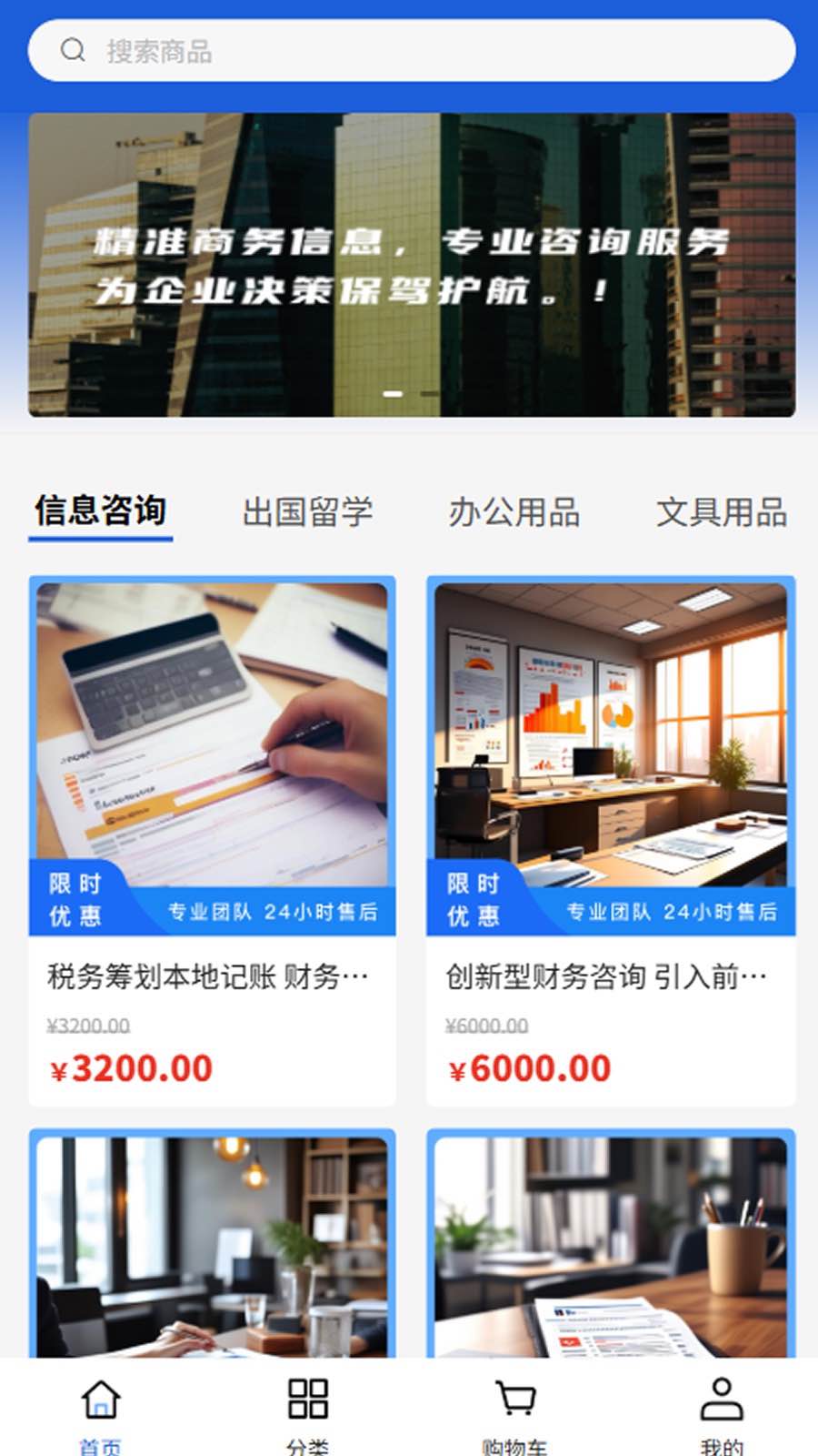 精彩截图-潇锦信息2026官方新版