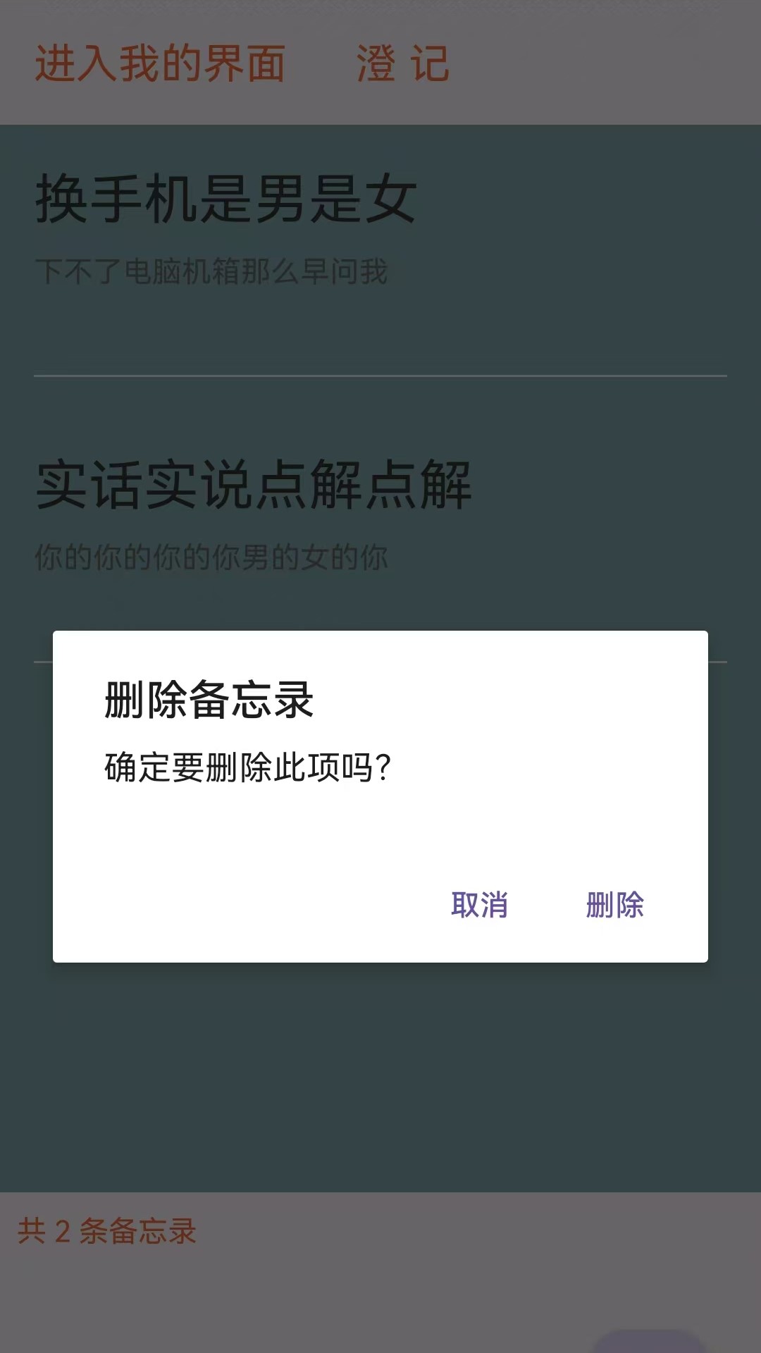 精彩截图-澄记2025官方新版