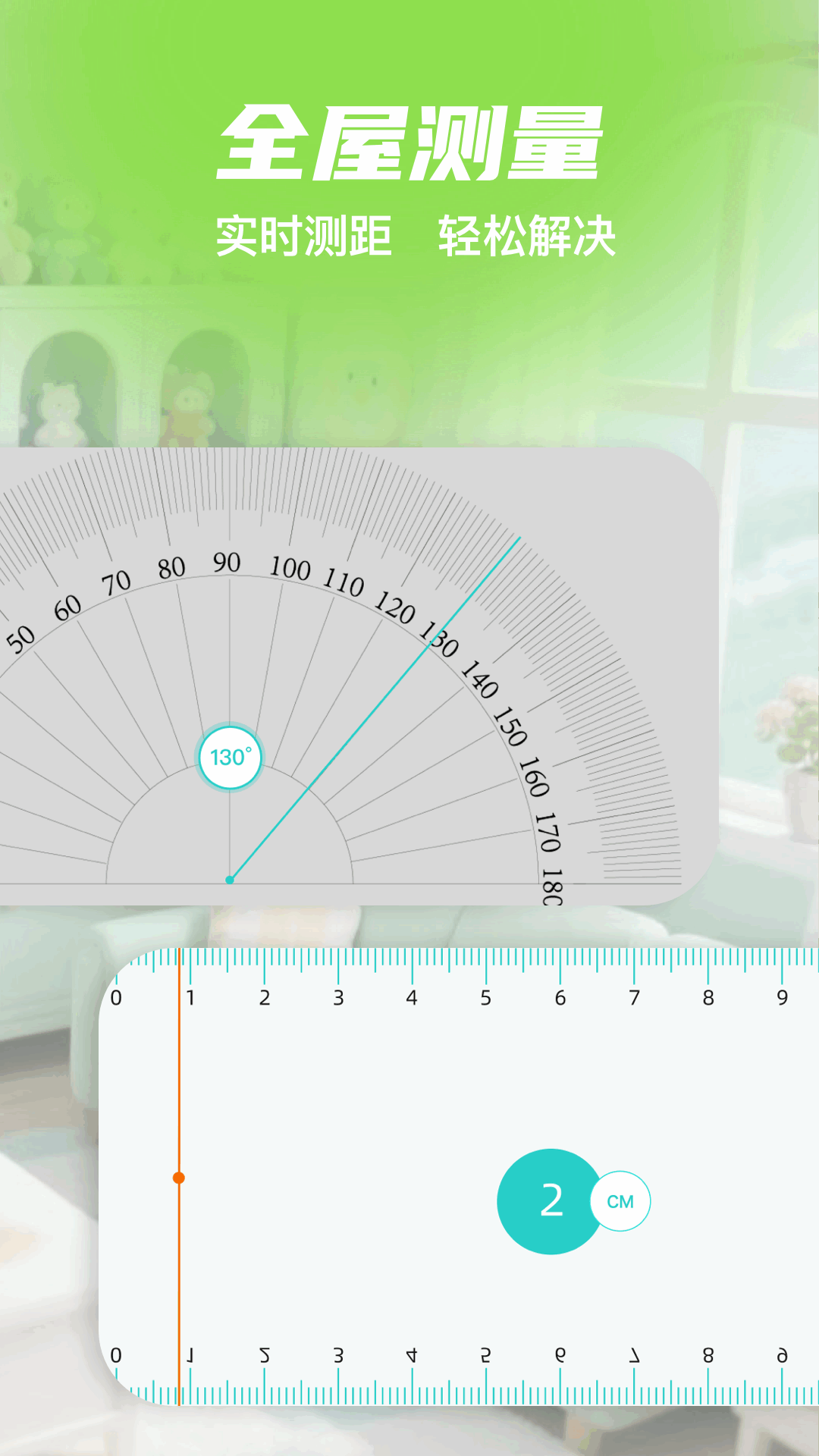 精彩截图-全屋定制测量助手2026官方新版
