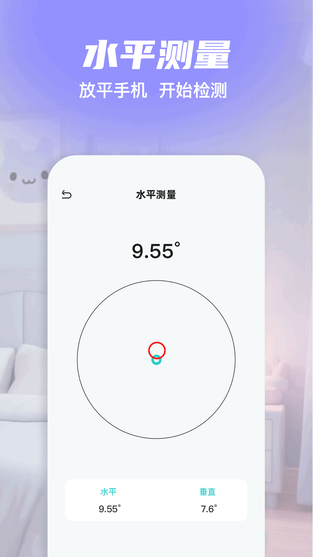 精彩截图-全屋定制测量助手2025官方新版