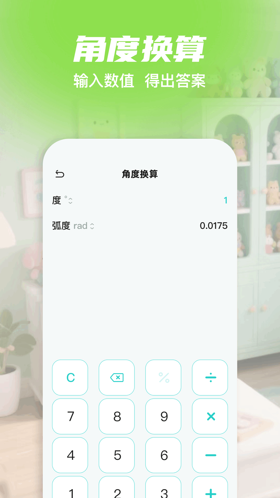 精彩截图-全屋定制测量助手2025官方新版
