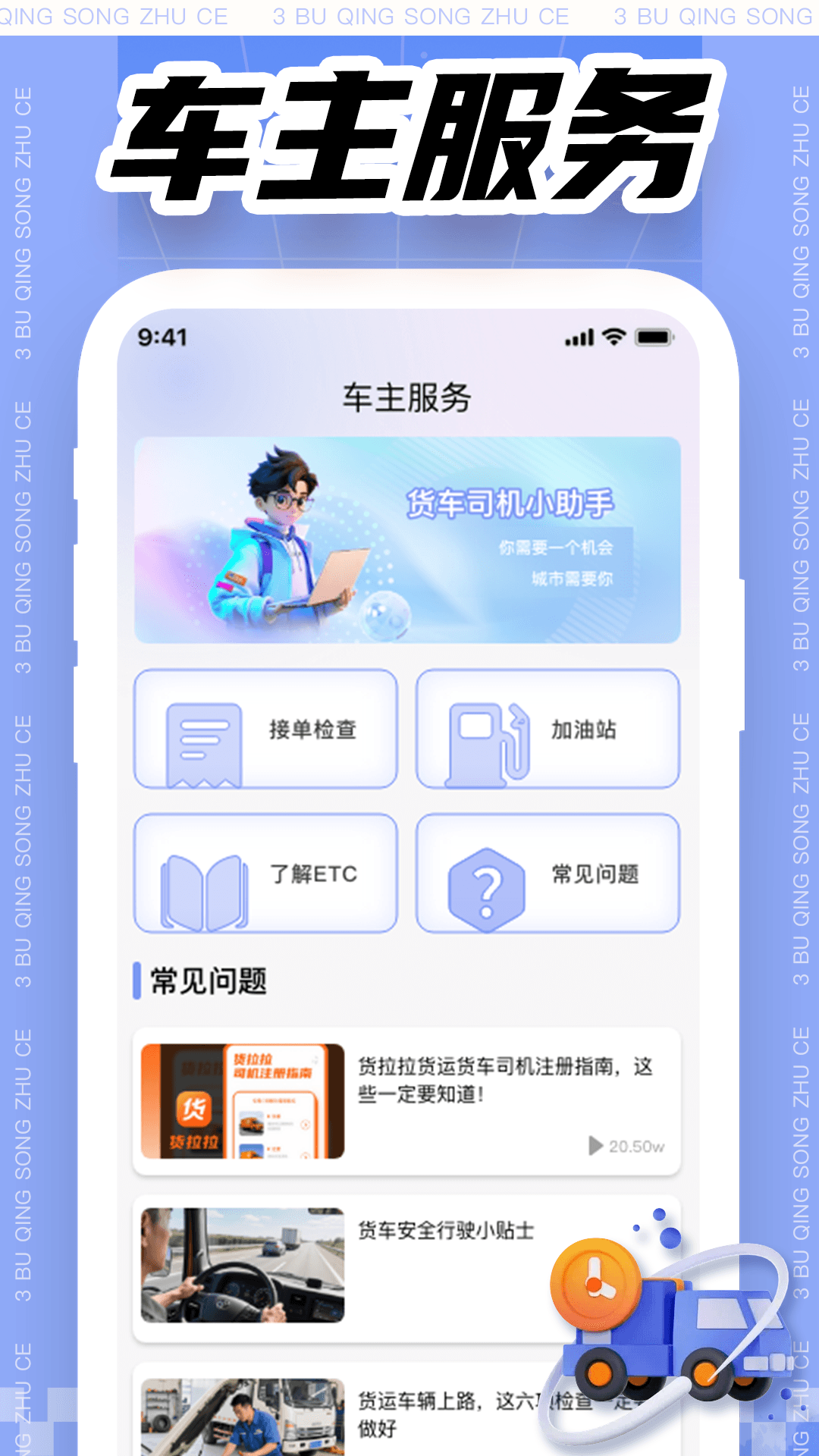 精彩截图-拉货司机搬家助手2025官方新版